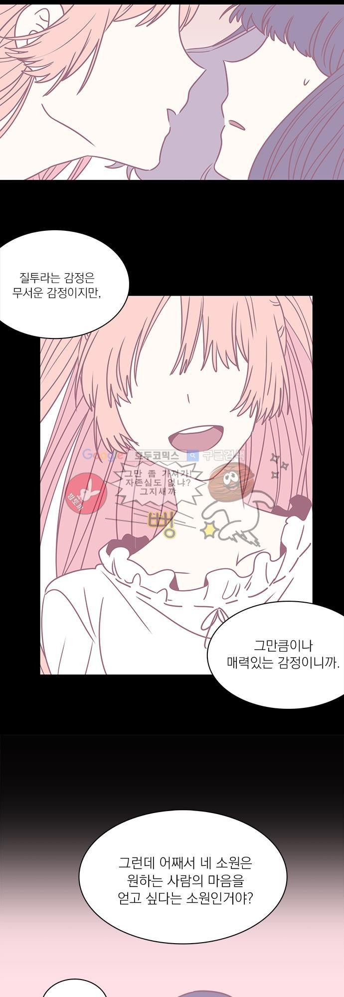 히어로 히어로님! 34화