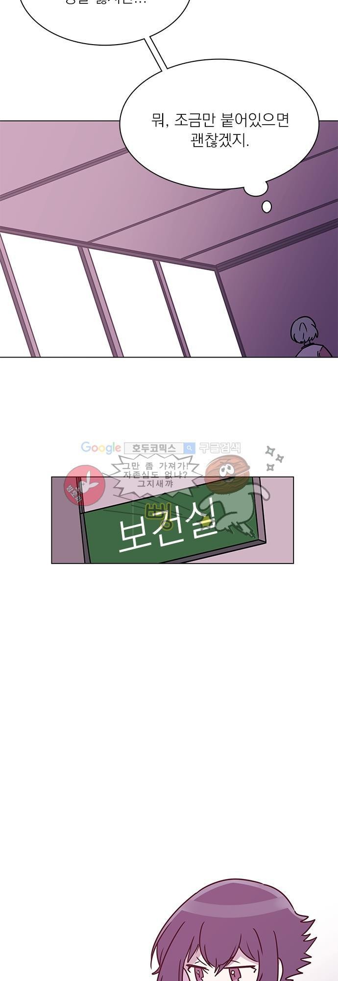 히어로 히어로님! 35화
