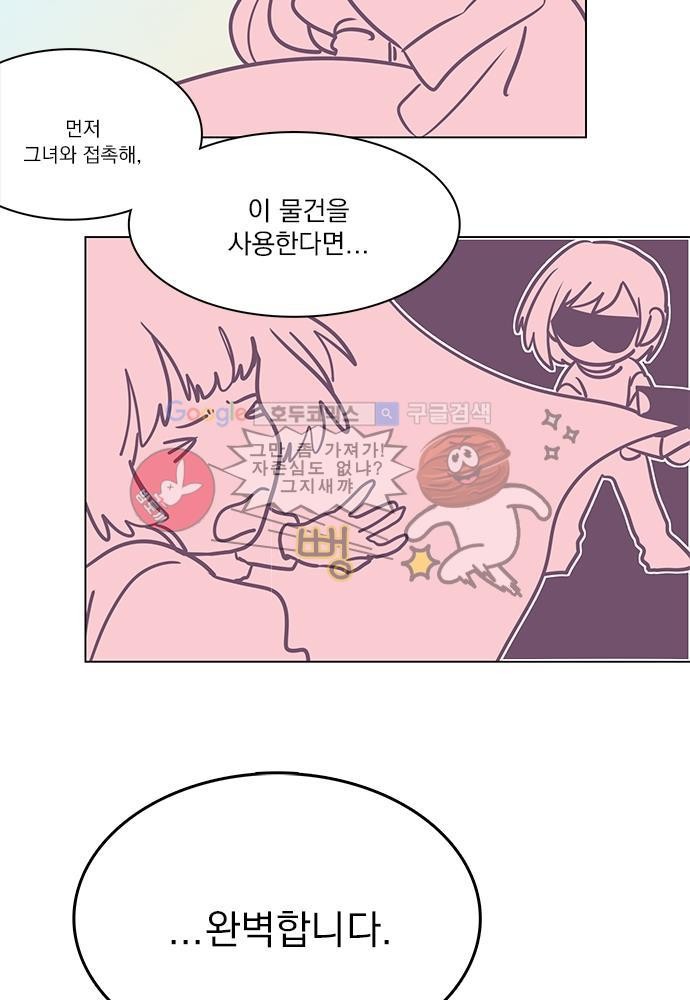 히어로 히어로님! 37화