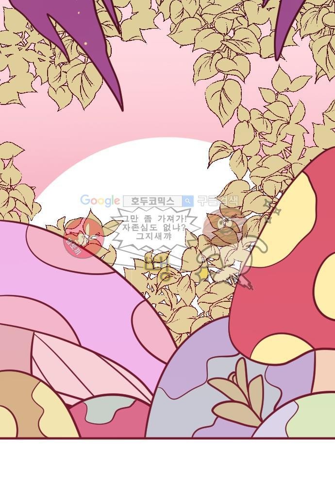 히어로 히어로님! 38화