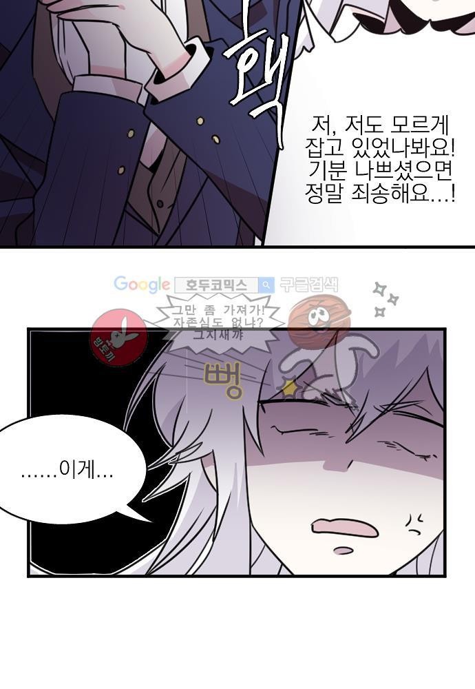 히어로 히어로님! 39화