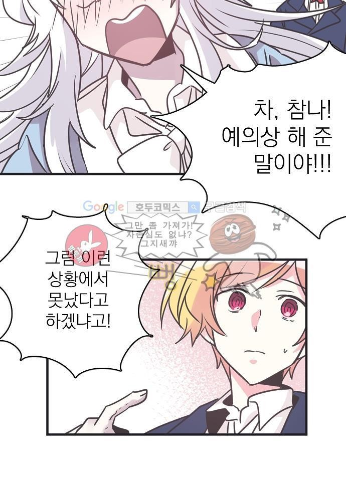 히어로 히어로님! 40화