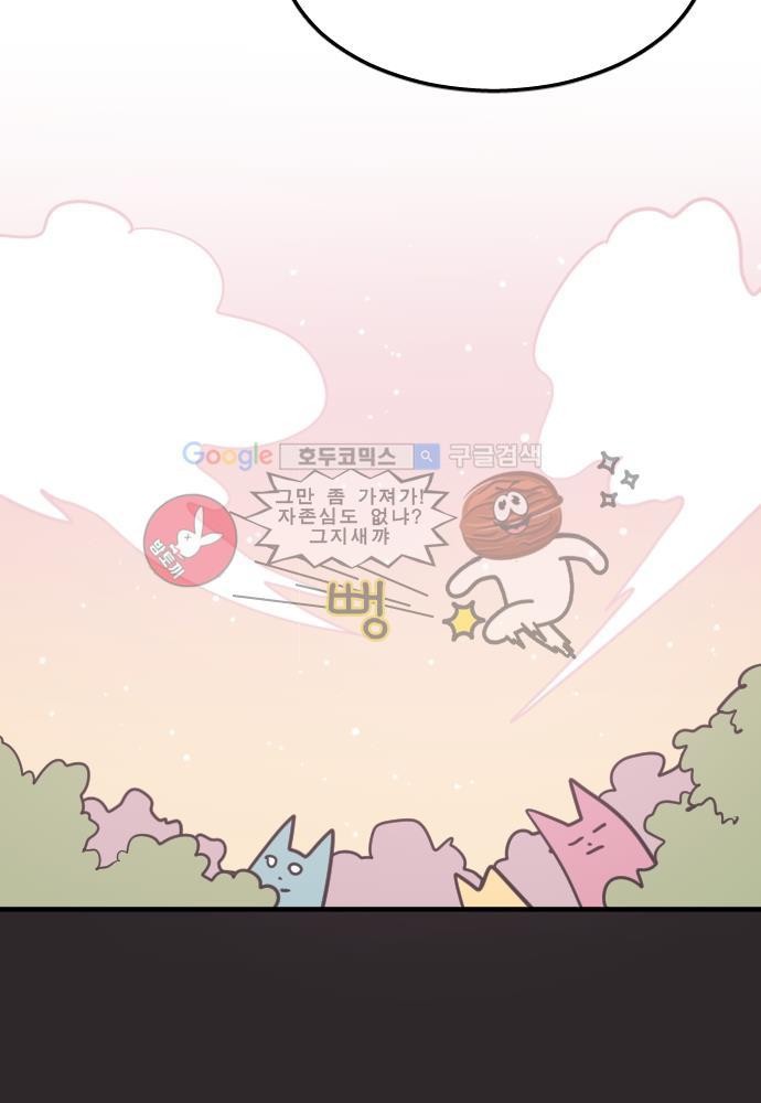 히어로 히어로님! 41화