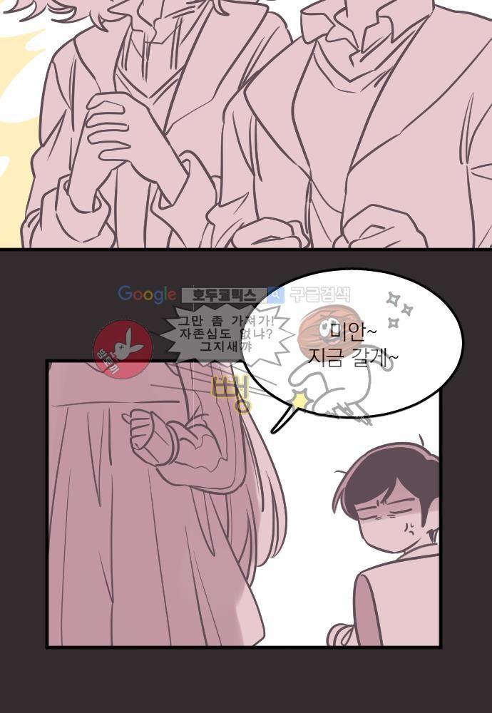 히어로 히어로님! 43화