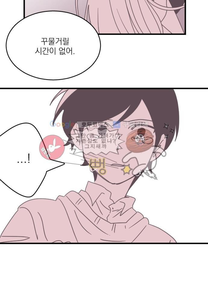 히어로 히어로님! 45화