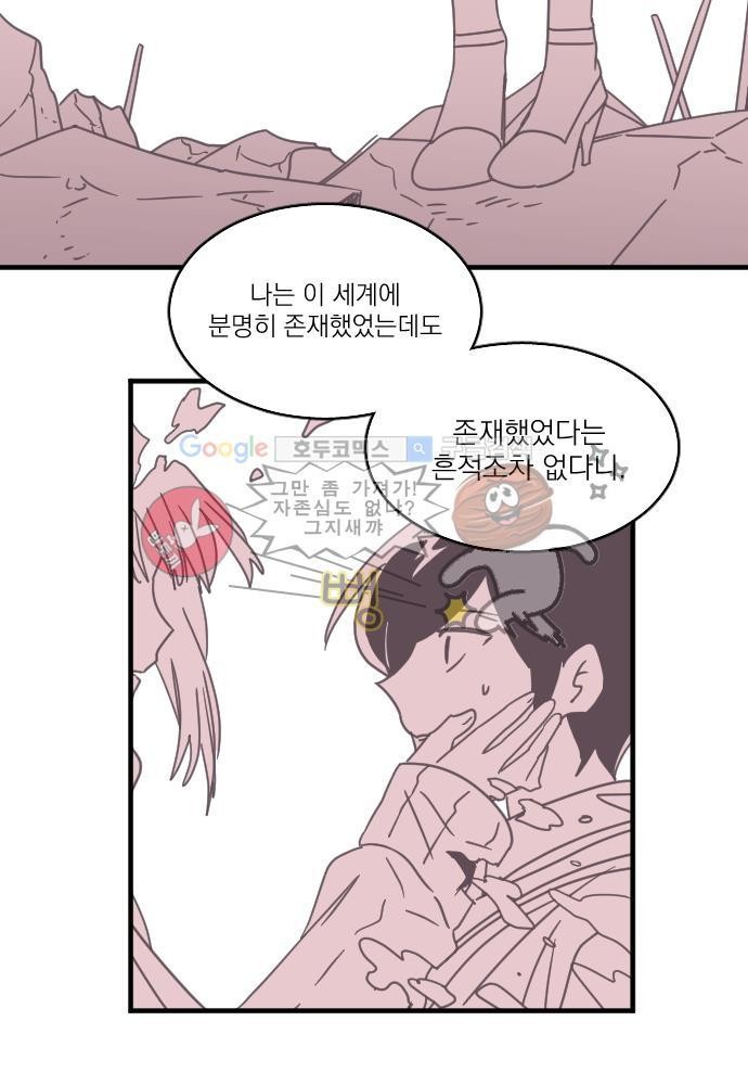 히어로 히어로님! 47화