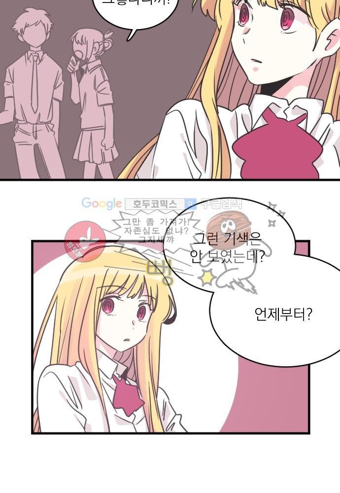 히어로 히어로님! 49화