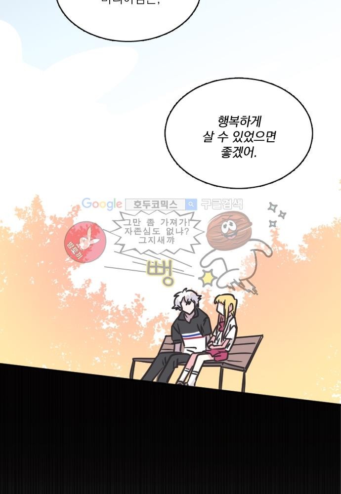 히어로 히어로님! 52화