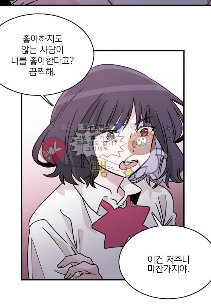 히어로 히어로님! 53화