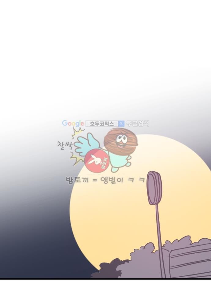 히어로, 히어로님! 62화