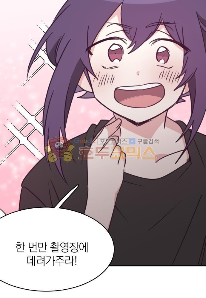 히어로, 히어로님! 66화