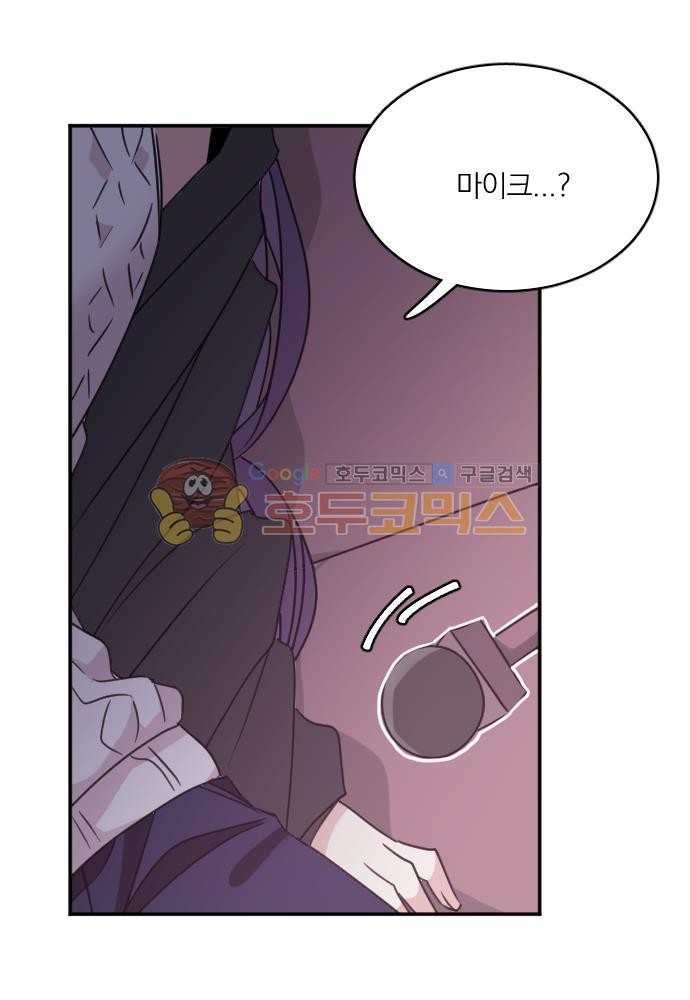 히어로, 히어로님! 67화