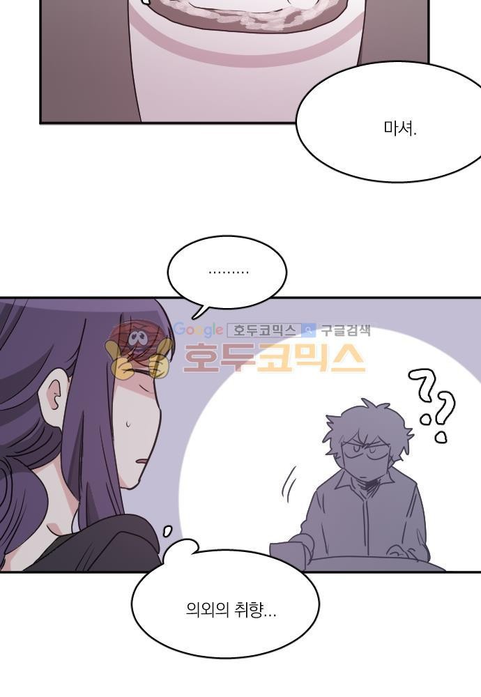 히어로, 히어로님! 74화