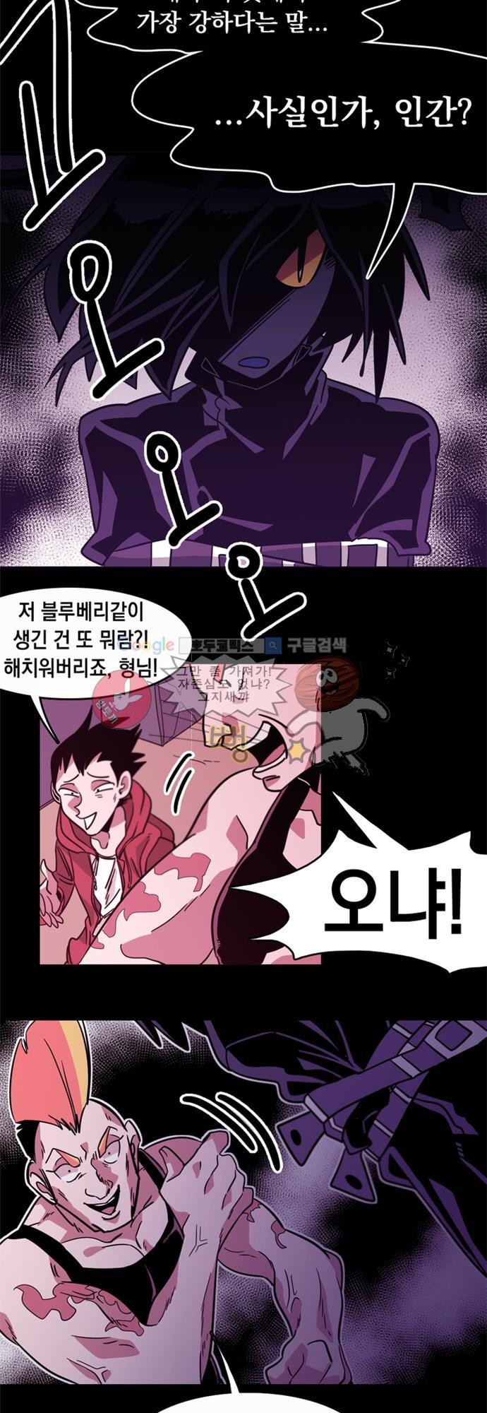 히어로 히어로님! 1화