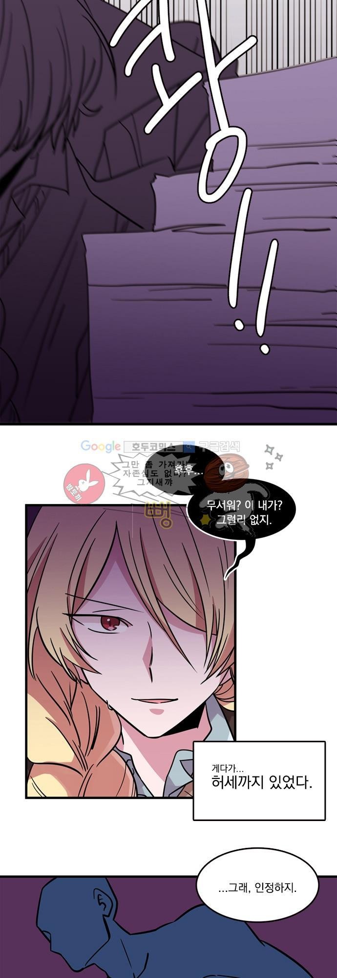 히어로 히어로님! 5화