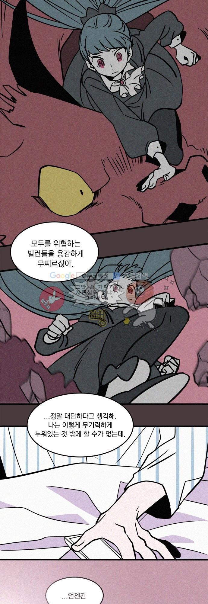 히어로 히어로님! 7화
