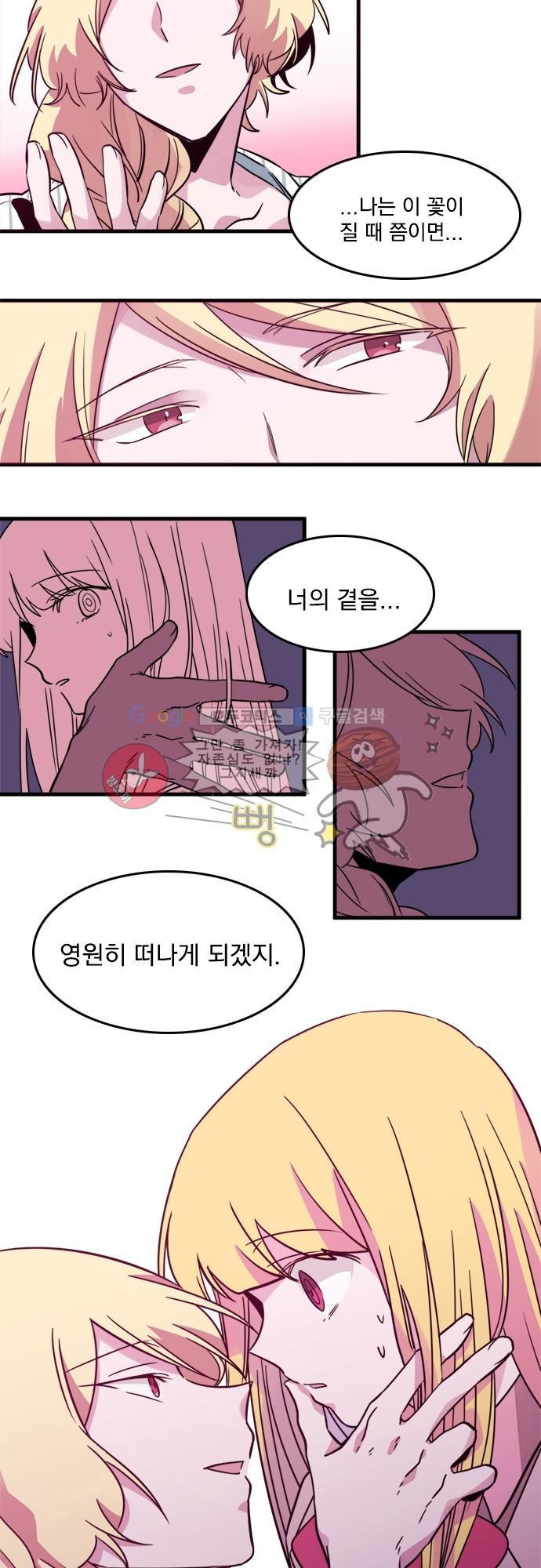 히어로 히어로님! 8화