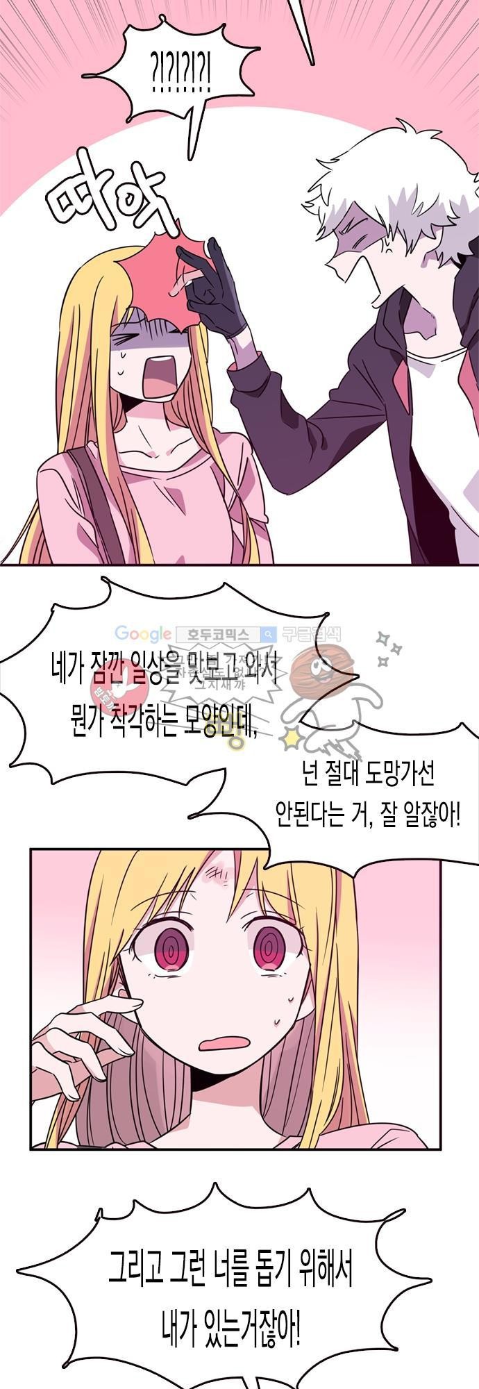 히어로 히어로님! 12화
