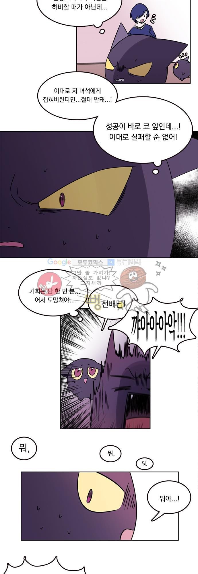 히어로 히어로님! 13화