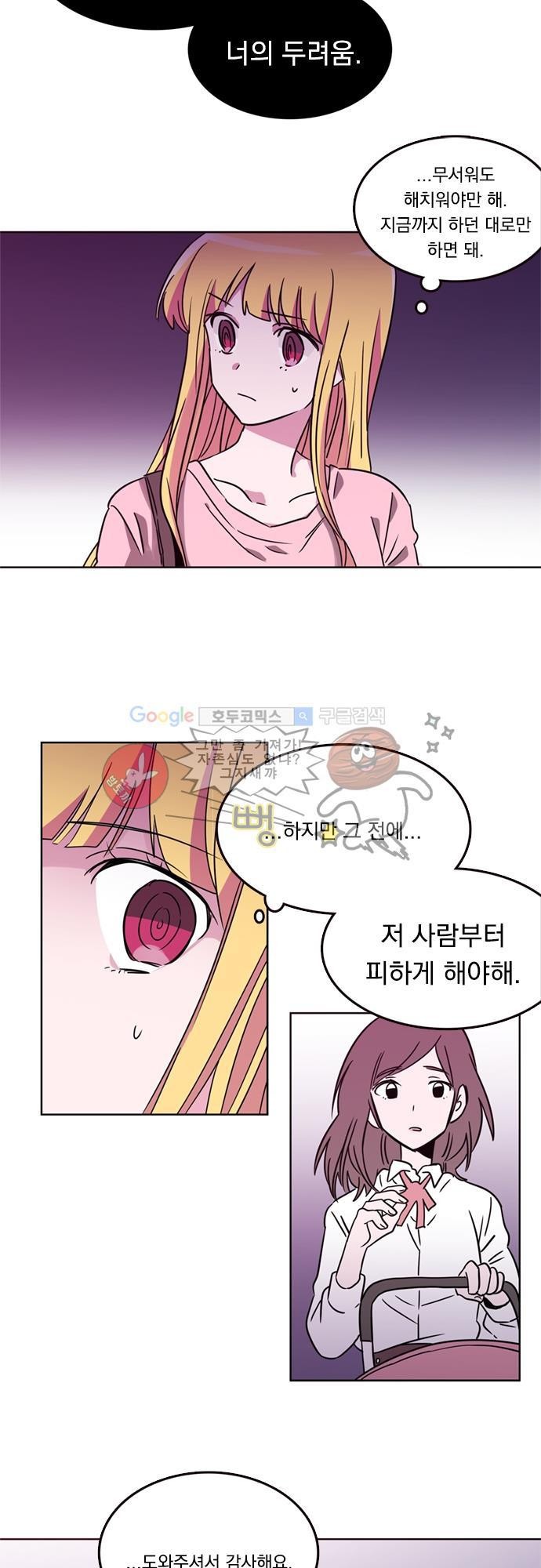 히어로 히어로님! 14화