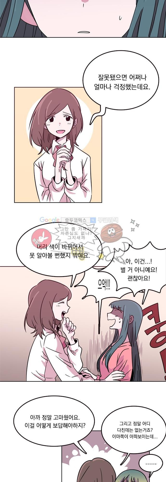 히어로 히어로님! 18화