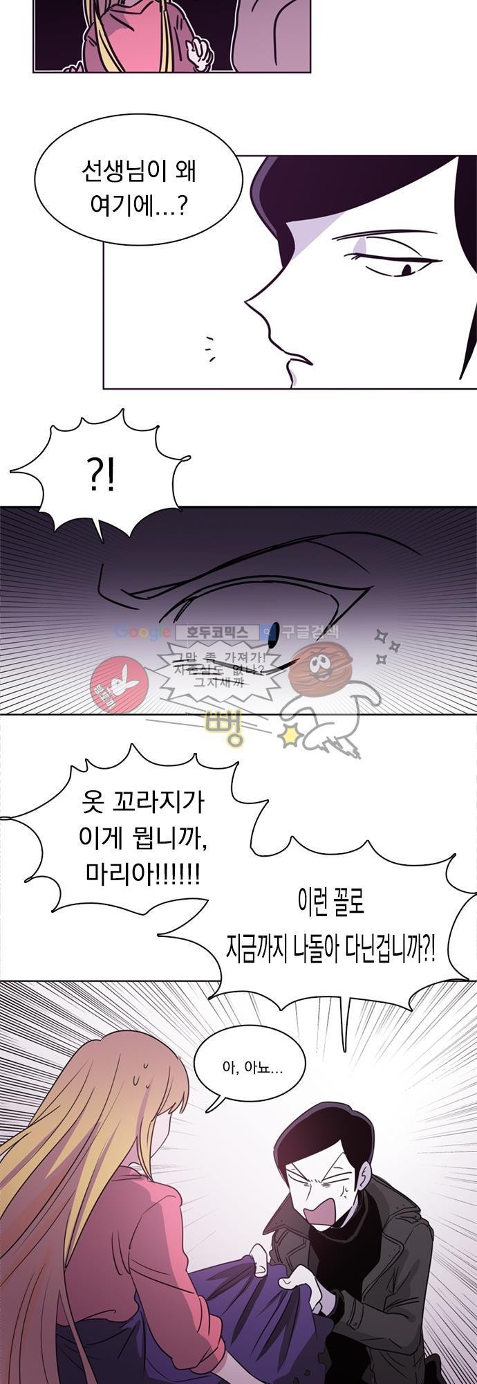 히어로 히어로님! 21화
