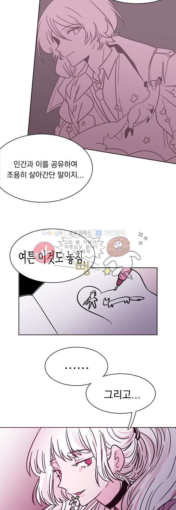 히어로 히어로님! 22화