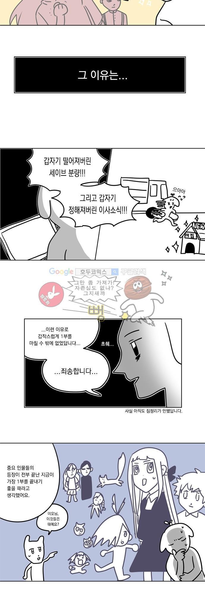 히어로 히어로님! - [1부 후기]