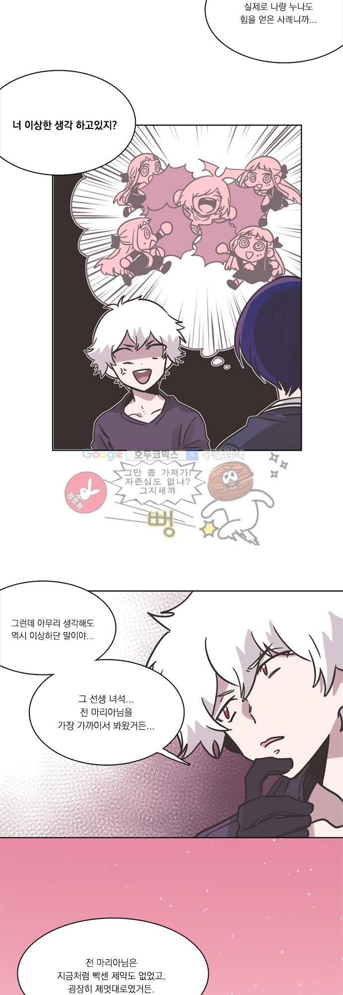 히어로 히어로님! 23화