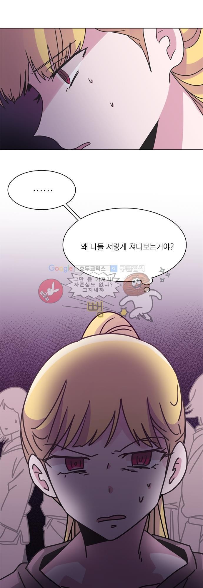 히어로 히어로님! 25화