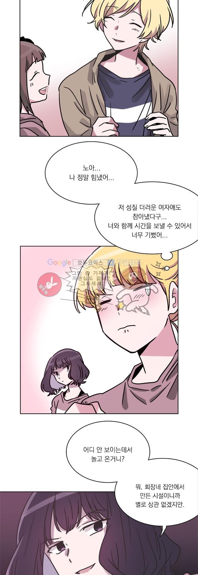 히어로 히어로님! 26화