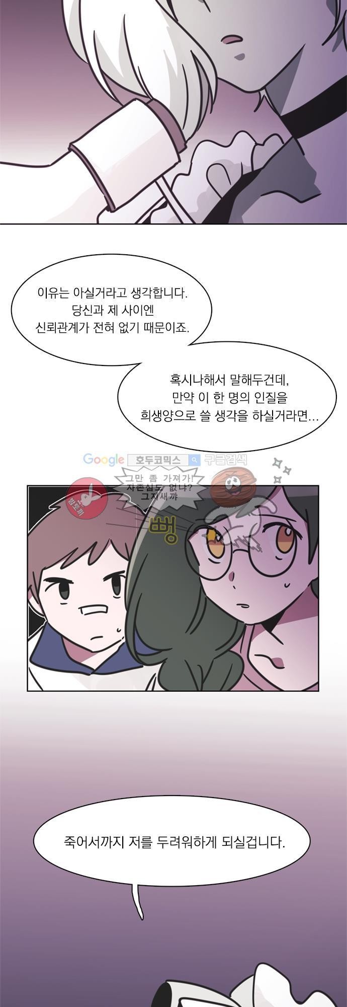 히어로 히어로님! 30화