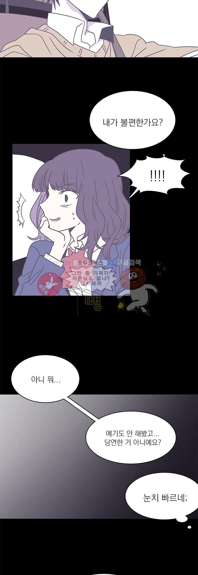 히어로 히어로님! 34화