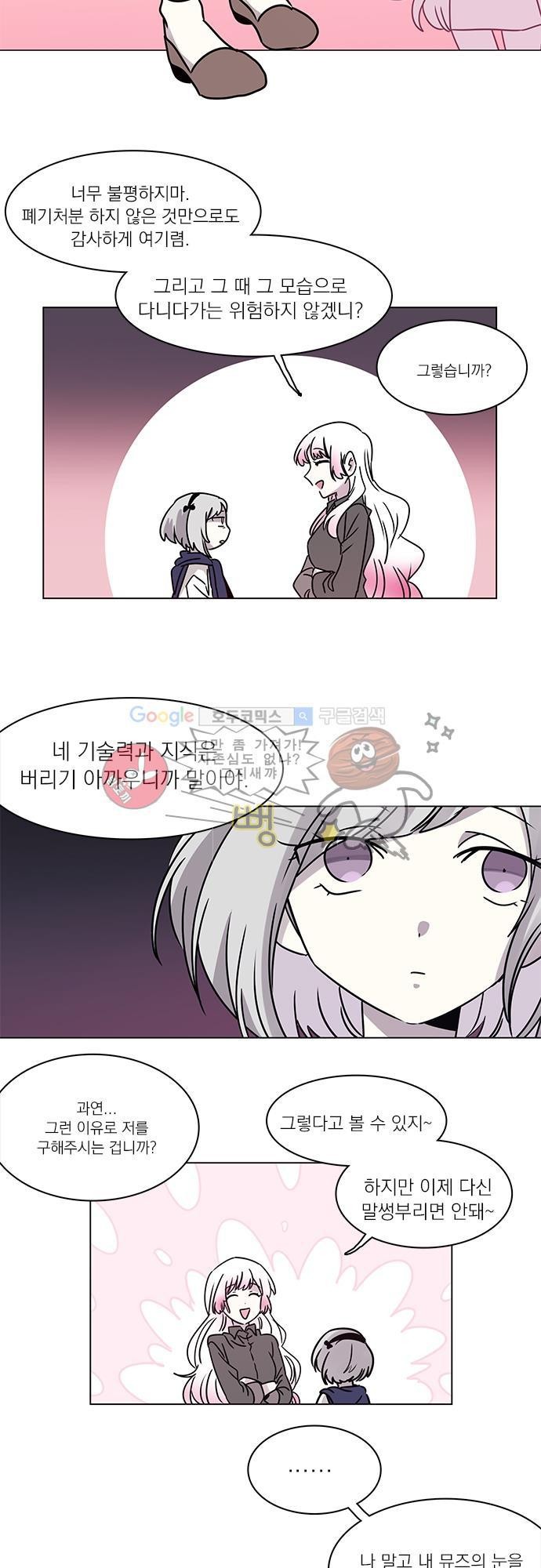 히어로 히어로님! 35화
