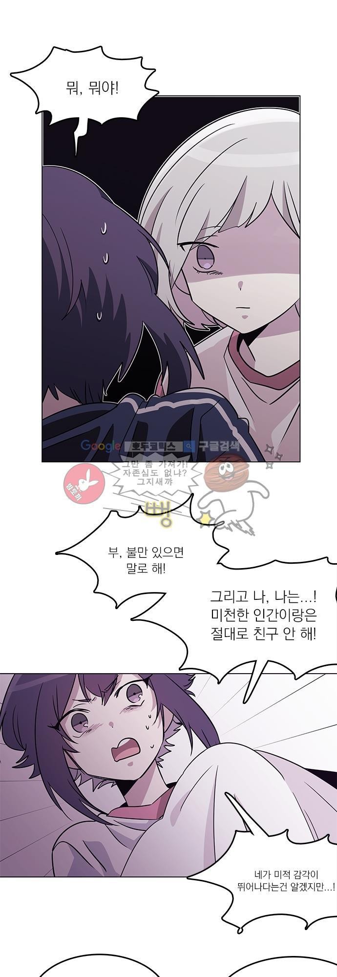 히어로 히어로님! 36화