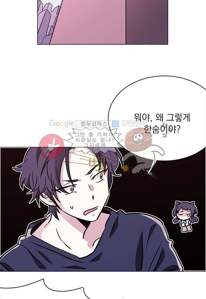 히어로 히어로님! 37화