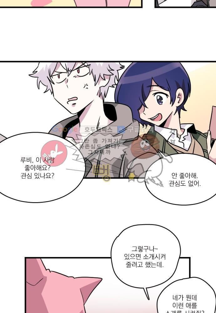 히어로 히어로님! 38화