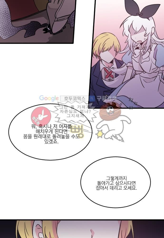 히어로 히어로님! 39화