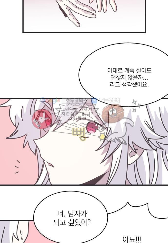 히어로 히어로님! 40화