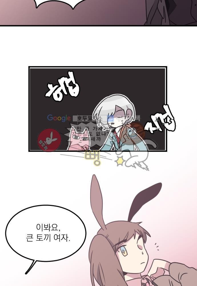 히어로 히어로님! 41화