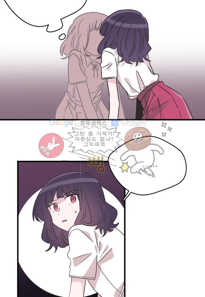 히어로 히어로님! 49화