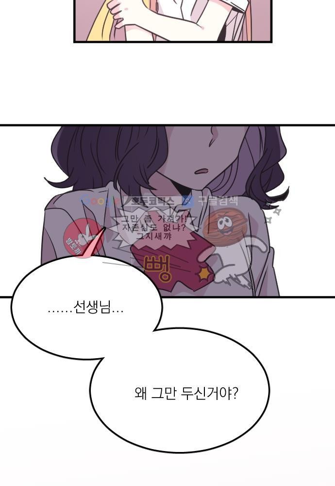 히어로 히어로님! 50화