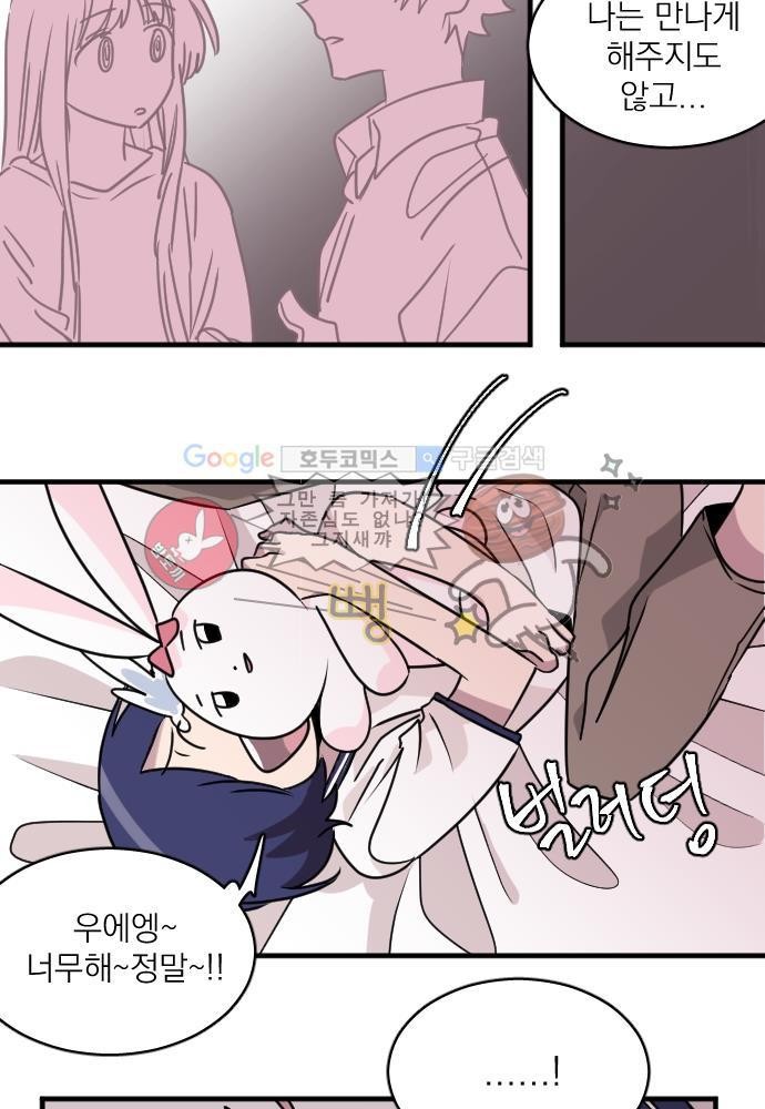 히어로 히어로님! 55화