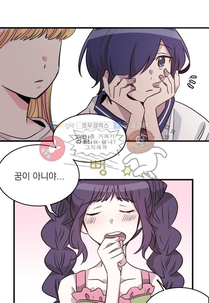 히어로 히어로님! 57화