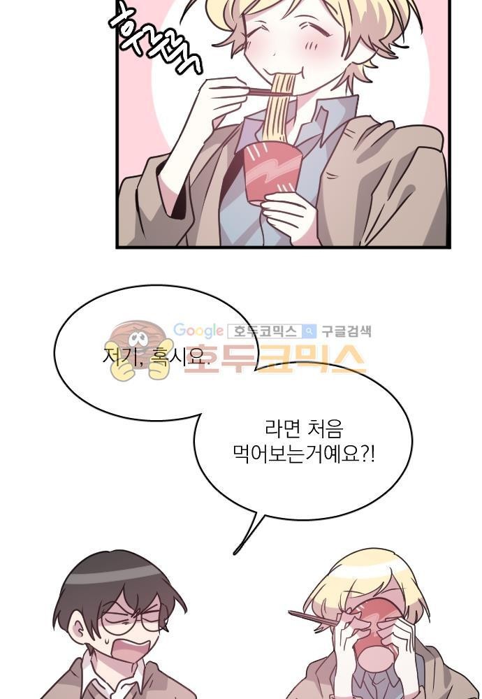 히어로, 히어로님! 63화