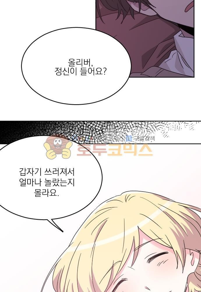 히어로, 히어로님! 65화