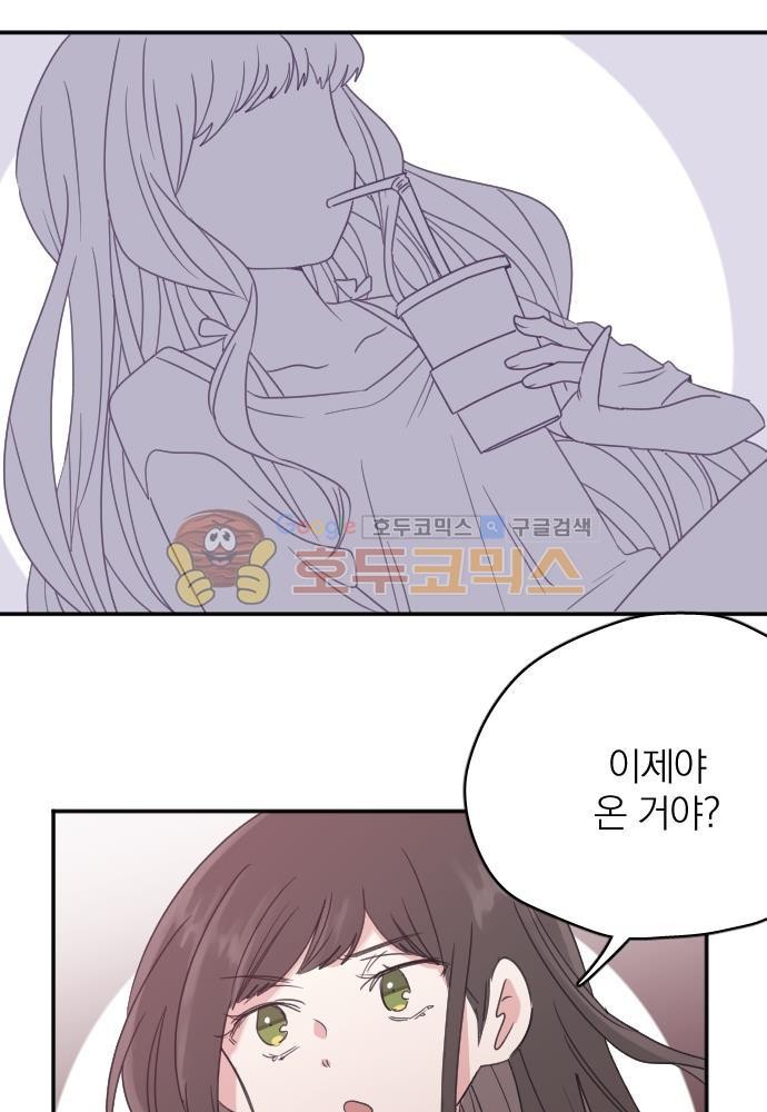 히어로, 히어로님! 66화