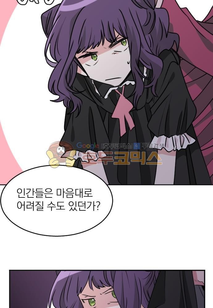 히어로, 히어로님! 69화