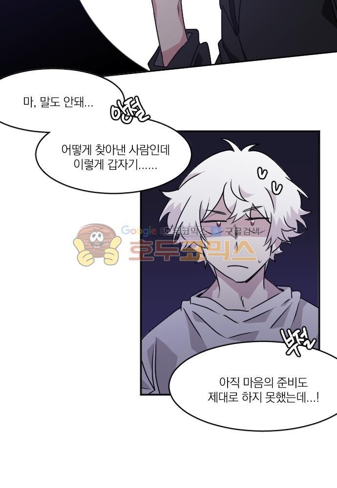 히어로, 히어로님! 75화