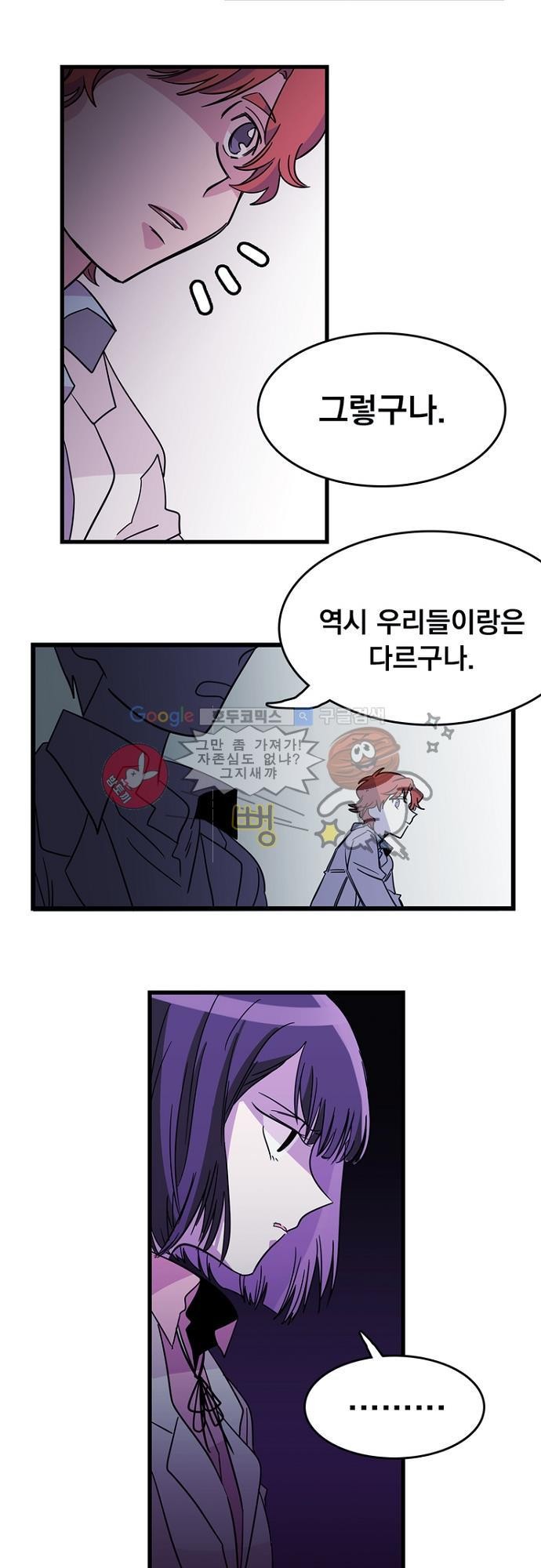 히어로 히어로님! 1화